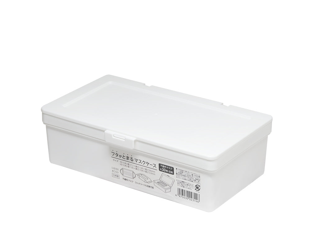 Mask Case with Lid White