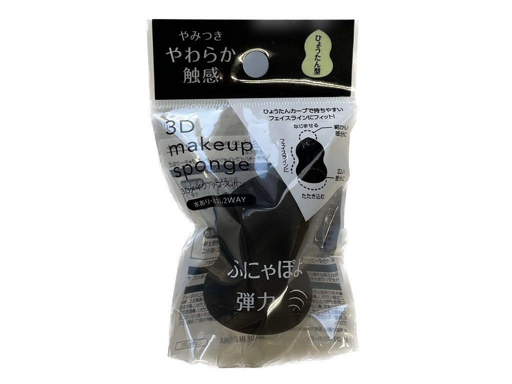 2Way 3D Makeup Sponge Gourd