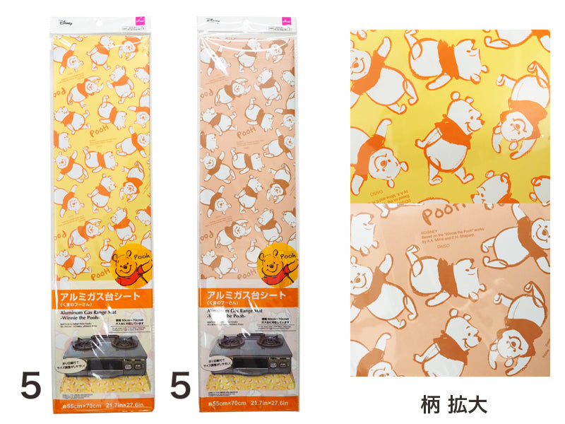 Aluminum Gas Range Mat Winnie The Pooh
