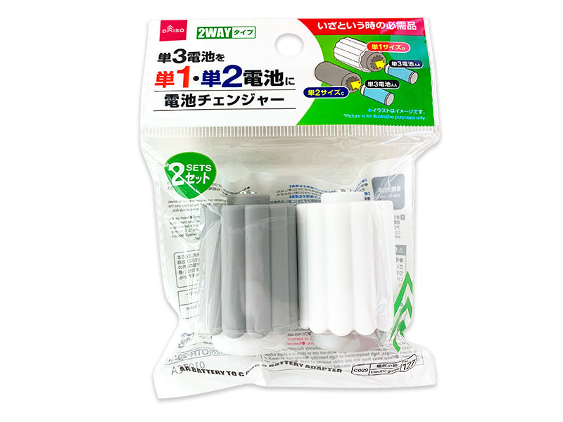 AA Battery to C and D Battery Adapter