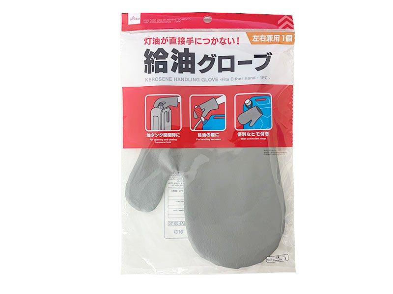 Kerosene Handling Glove Fits Either Hand