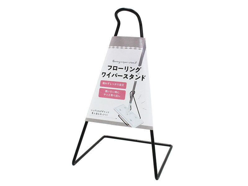 Flooring Wiper Stand