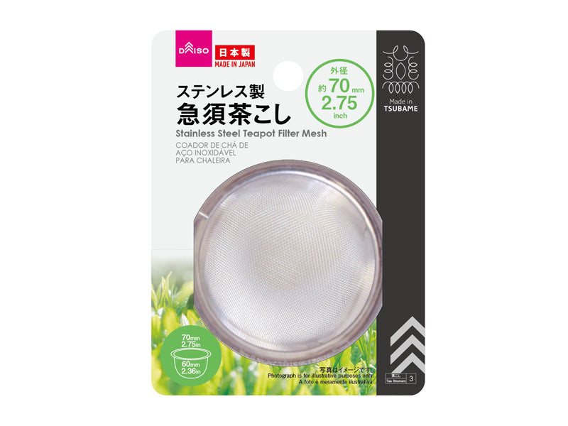 Tea and Coffee Strainer 70mm