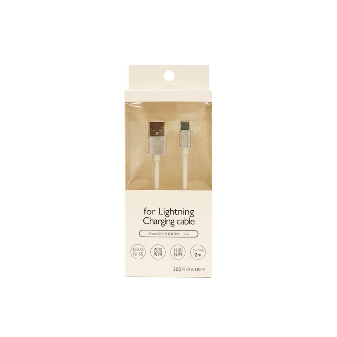 iPhone Compatible Charging Cable 2m White