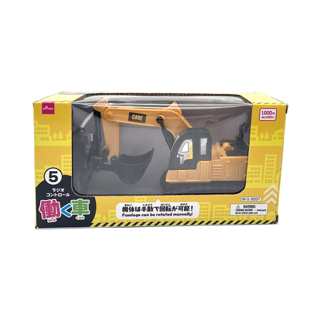 Radio Control Working Vehicle 5