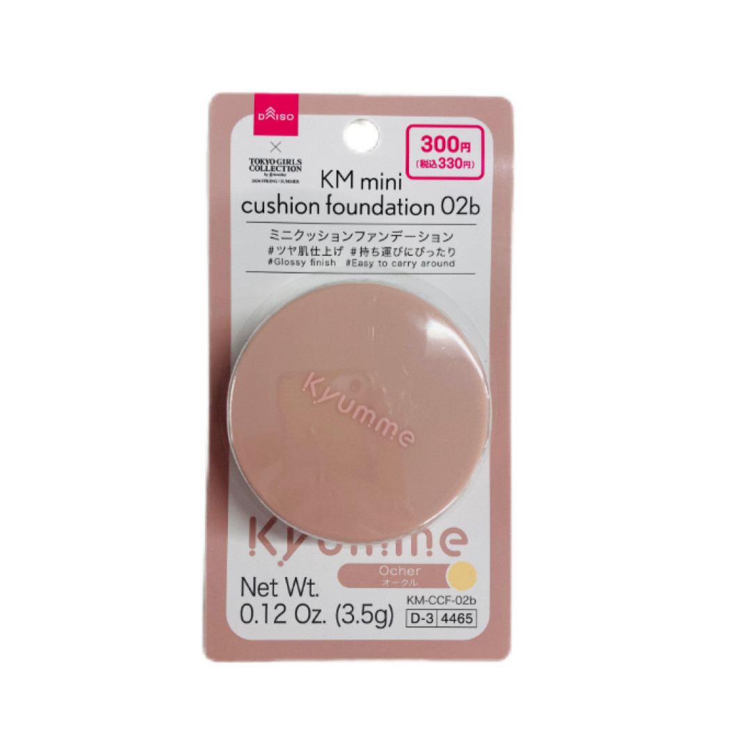 Kyumme Mini Cushion Foundation 02B