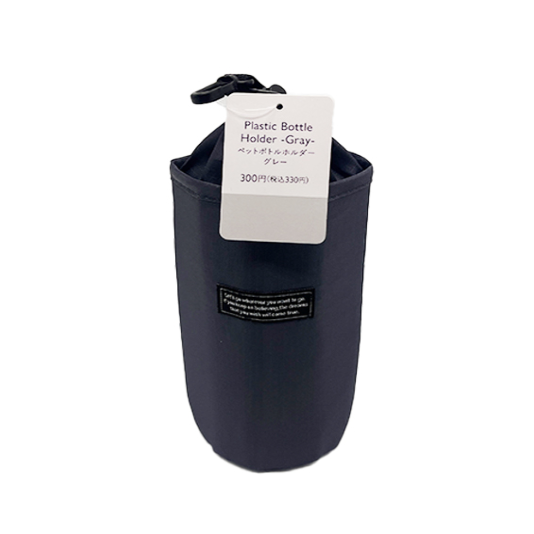 Plastic Bottle Holder Gray