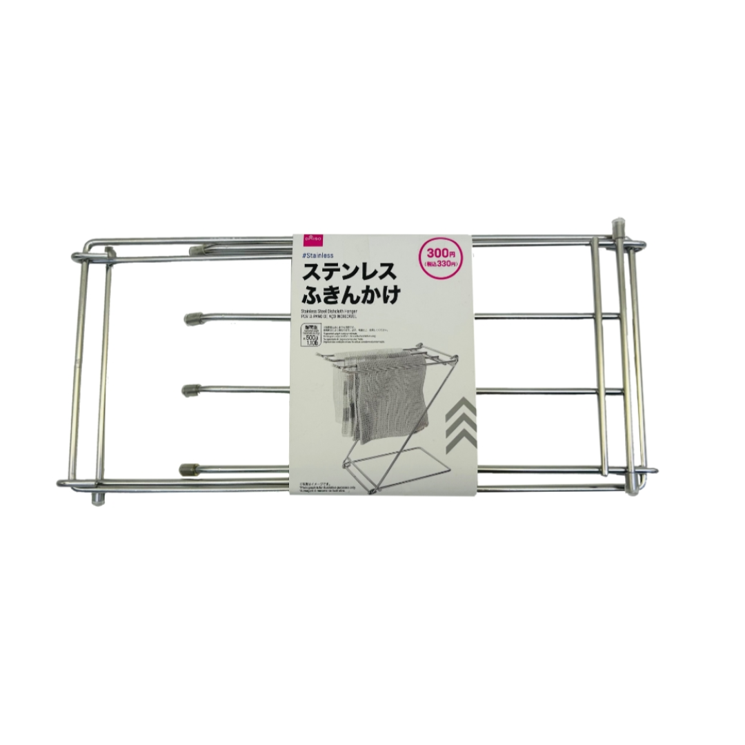 Stainless Towel Stand