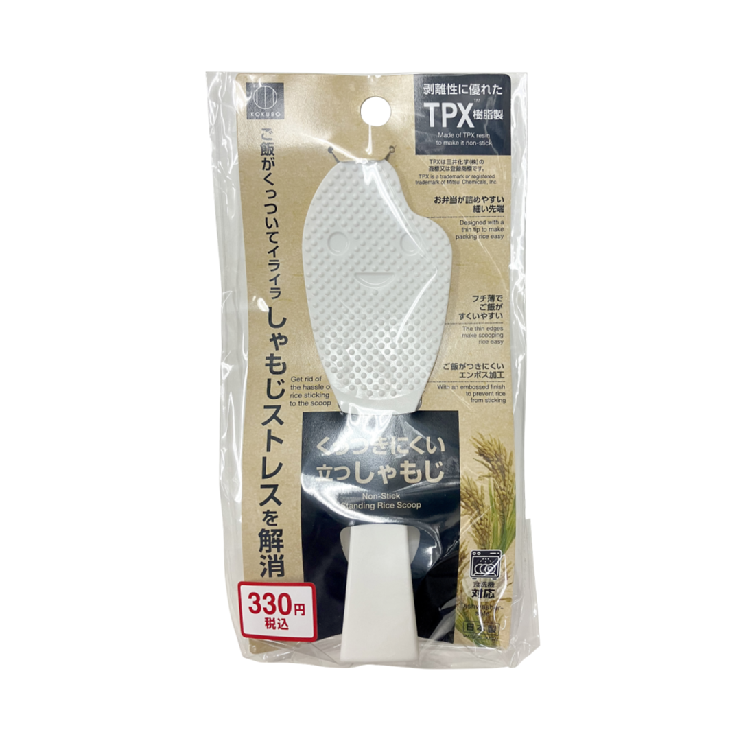 Non-Stick Standing Rice Scoop Small