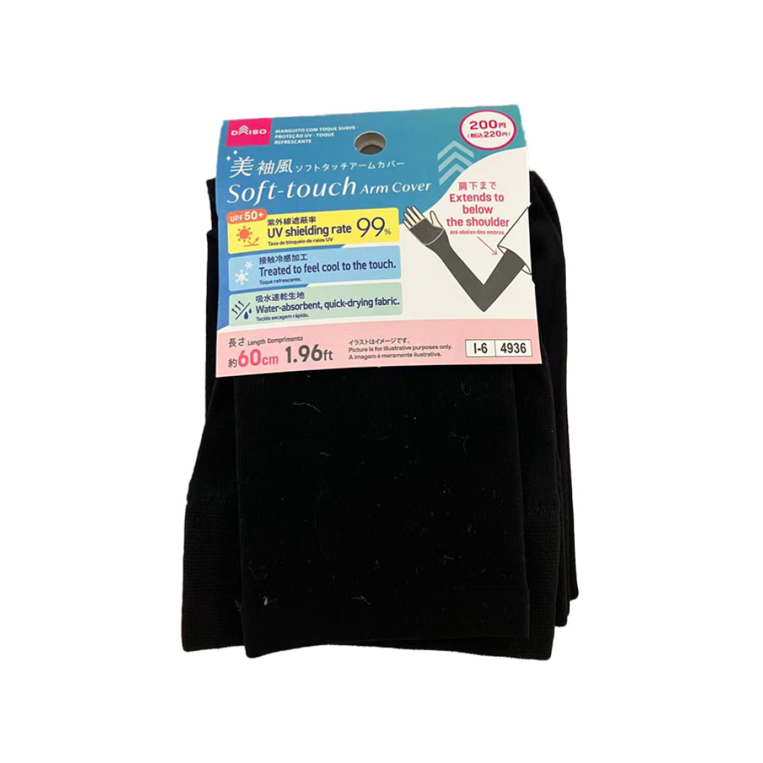 Soft Touch Arm Cover with UV Protection Cool Touch