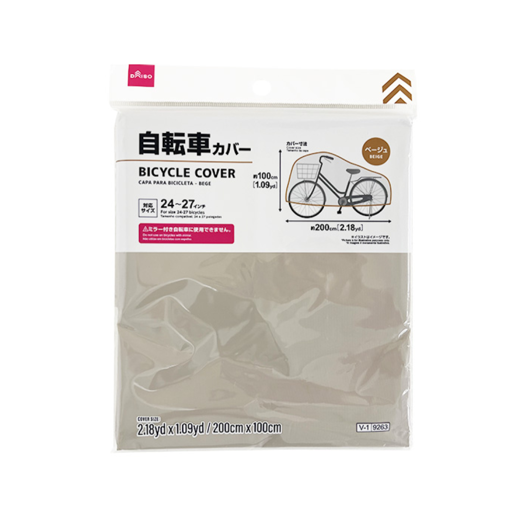 Bicycle Cover Beige