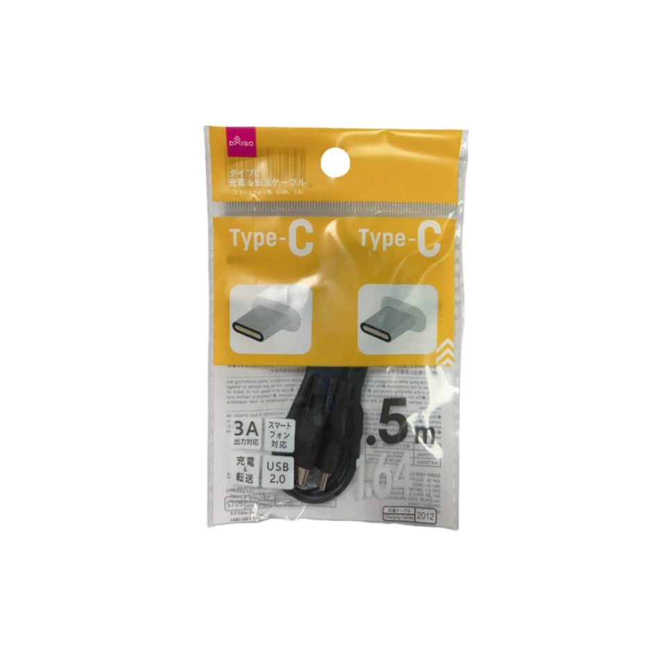 C-C Cable 3A 0.5m