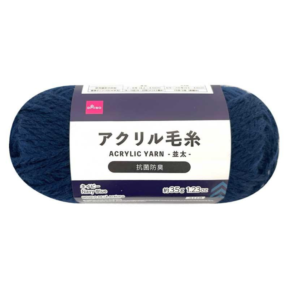 Acrylic Yarn Navy Blue