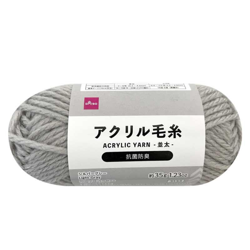 Acrylic Yarn Light Grey