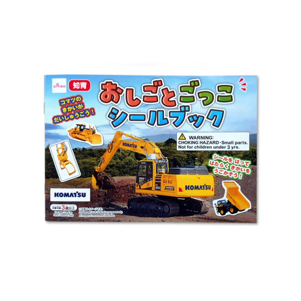 Work Pretend Sticker Book Komatsu