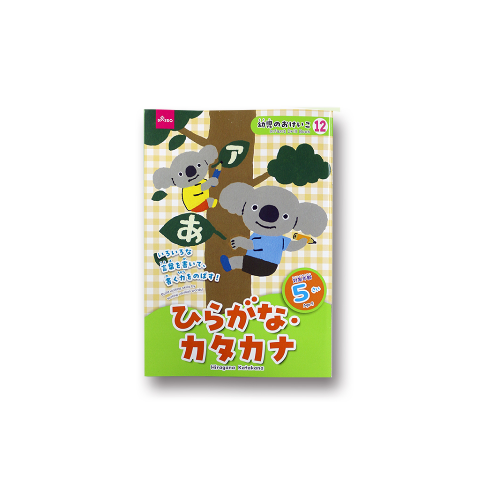 Hiragana Katakana Age 5