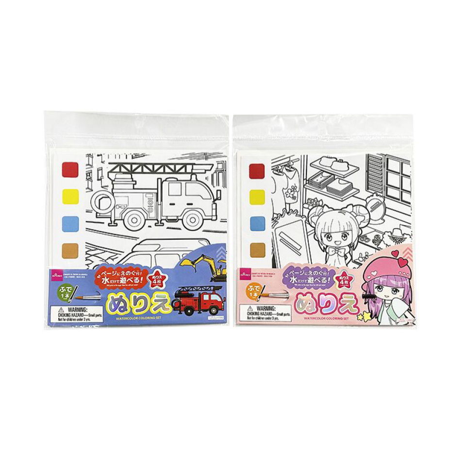 Watercolor Coloring Set 18cm x 18cm