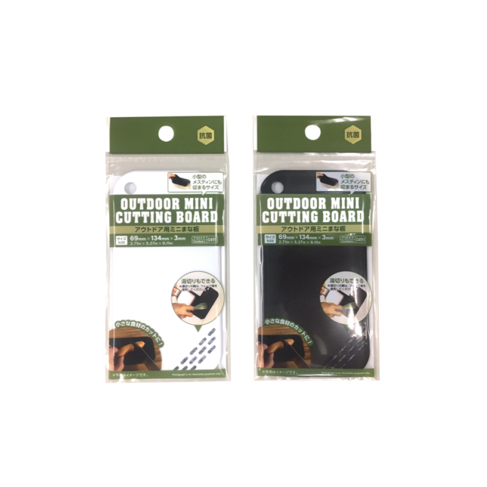 Outdoor Mini Cutting Board