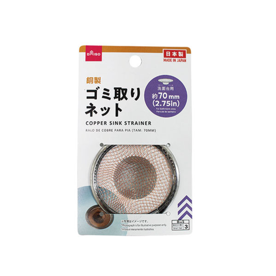 Copper Sink Strainer