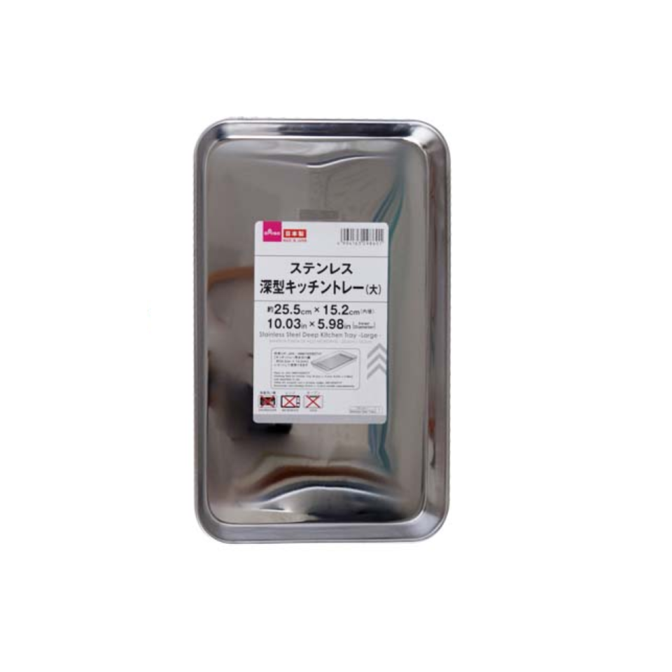 Deep Type Kitchen Tray Large 25.5cm x 15.2cm