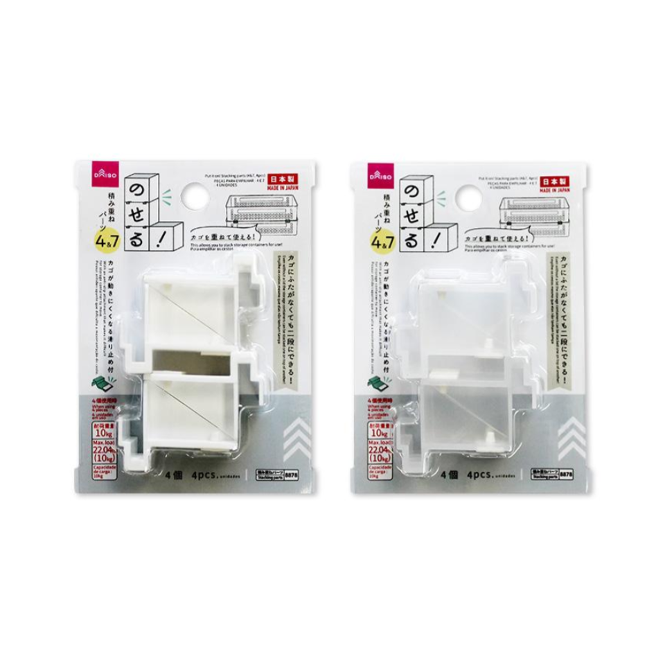 Put It On! Stacking Parts 4 & 7