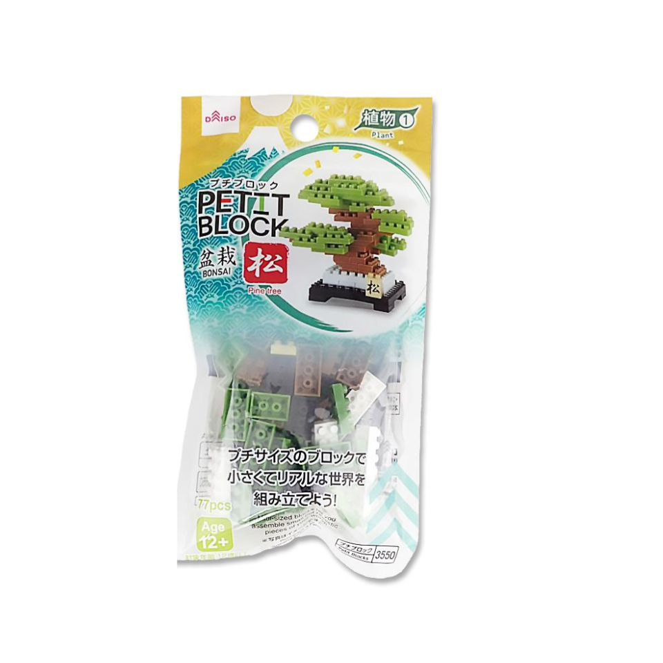 Petit Blocks Pine Tree