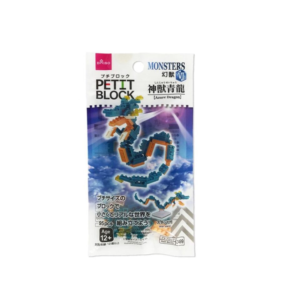 Petit Blocks Azure Dragon