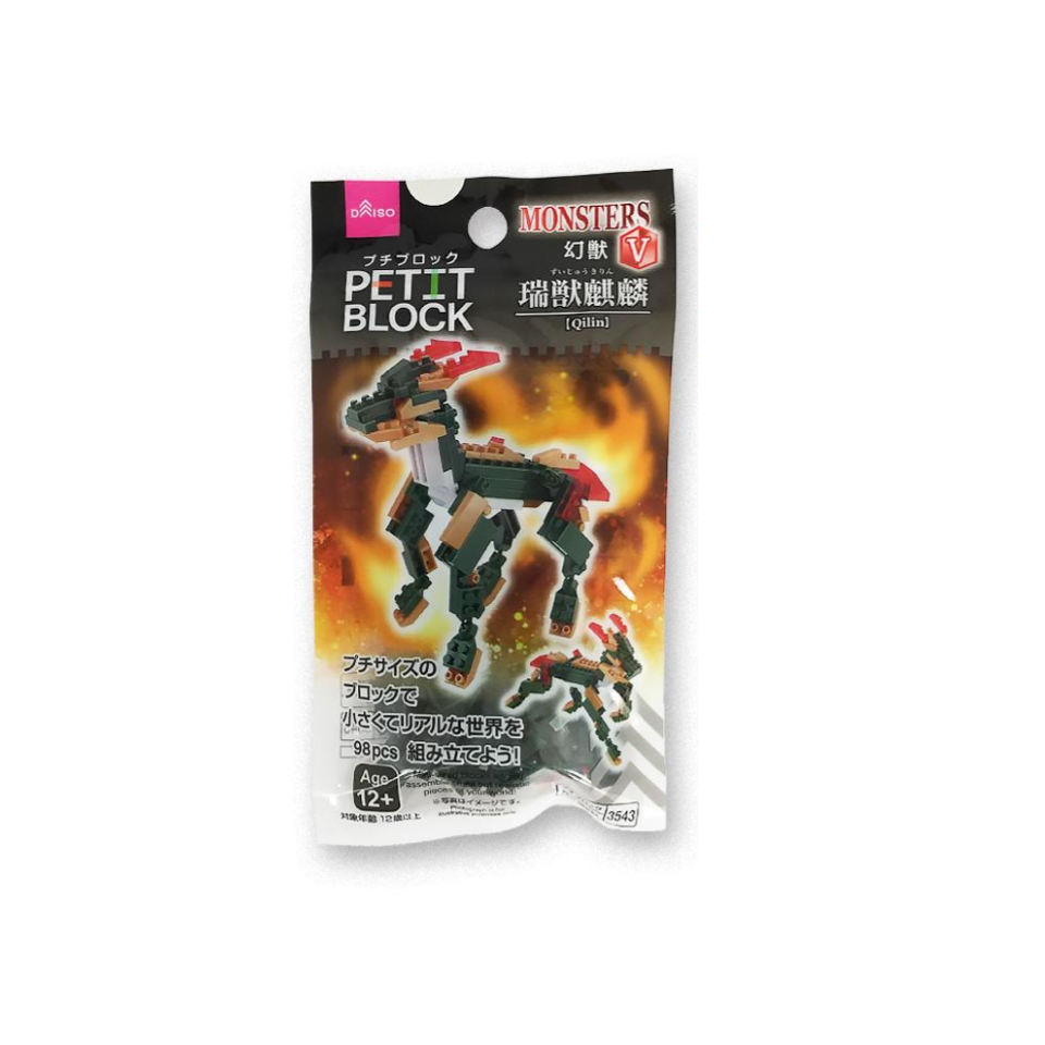 Petit Blocks Qilin