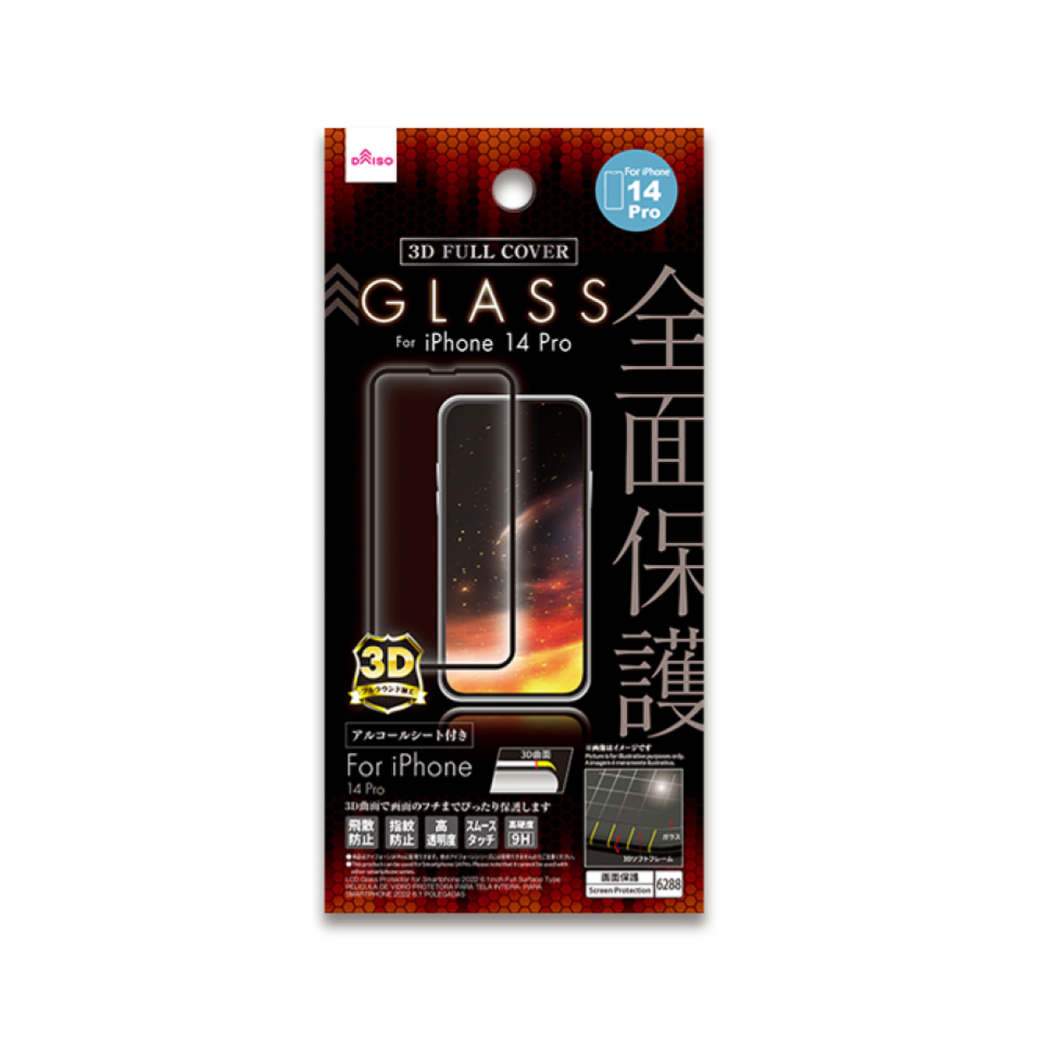 LCD Glass Protector for iPhone 14pro Full Surface Type