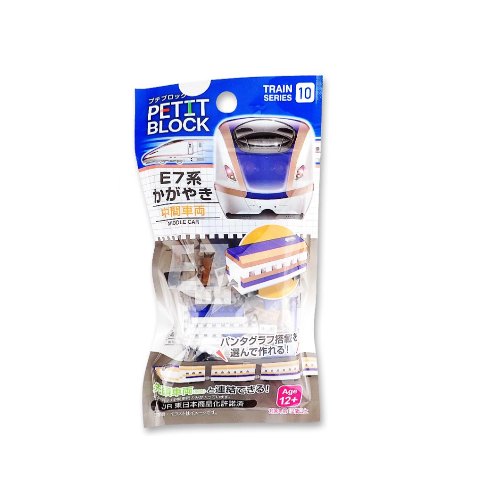 Mini Block Shinkansen Series E7 Kagayaki Middle Car