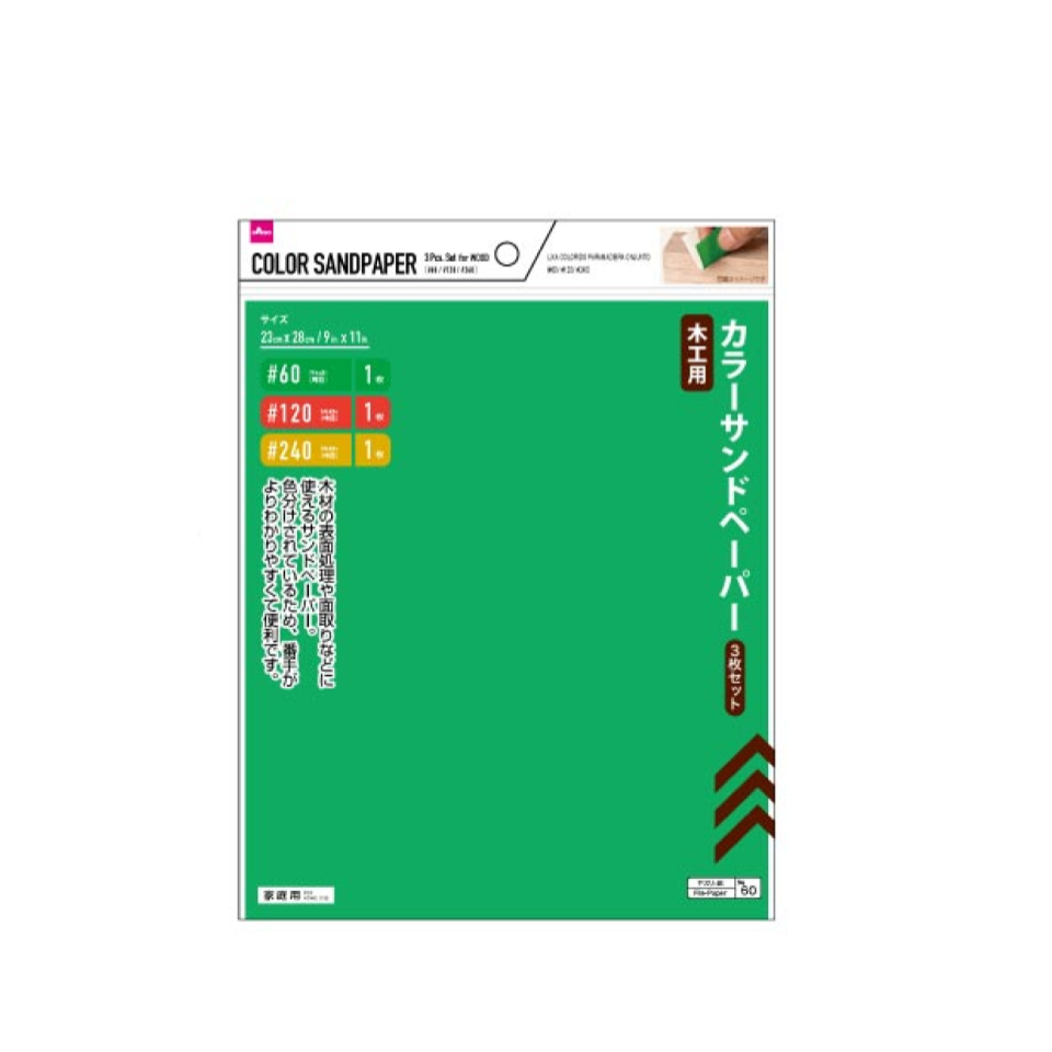 Set of Three Colored Sandpapers for Woodwork #60/#120/#2