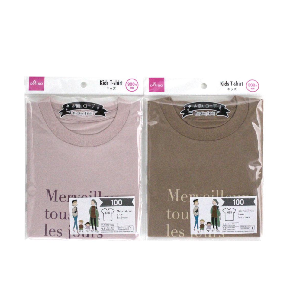 Matching T-Shirt French Kids Size Pink/Brown