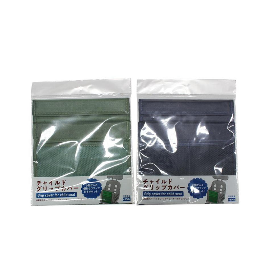 Grip Cover for Child Seat