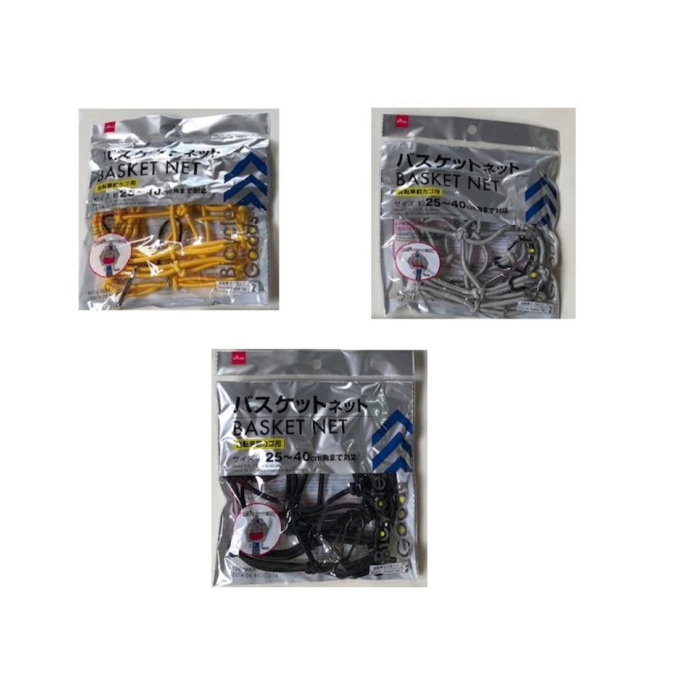 Safety Rubber Stretch Net for The Basket Expansion 25cm to 40cm