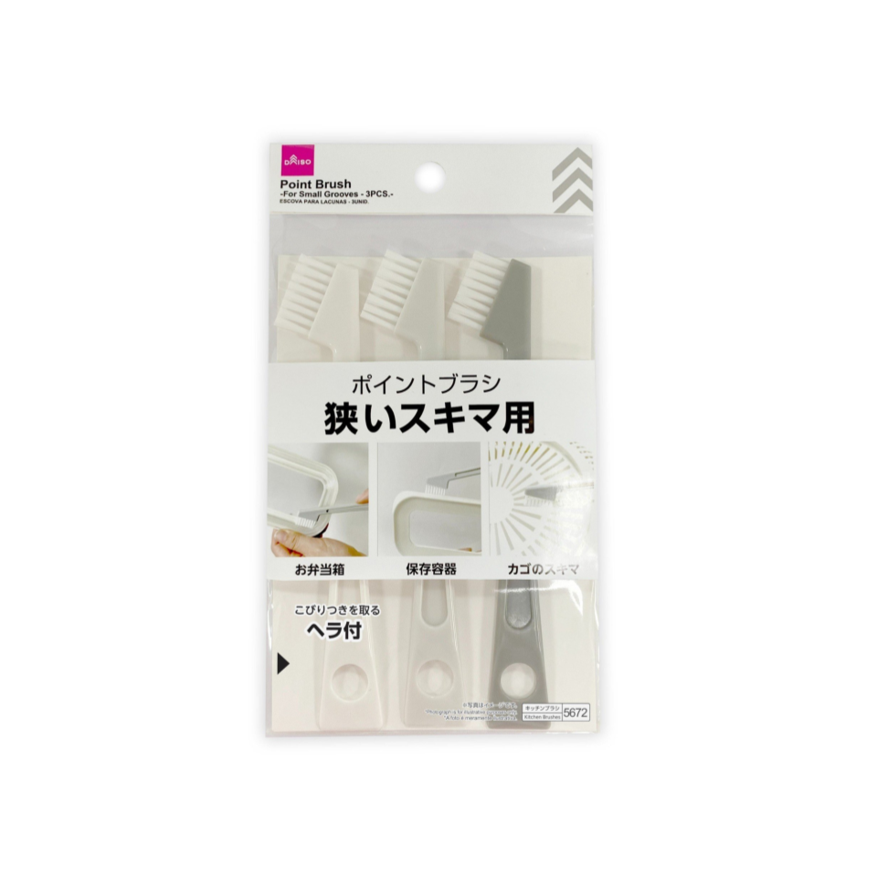 Point Brush for Small Grooves