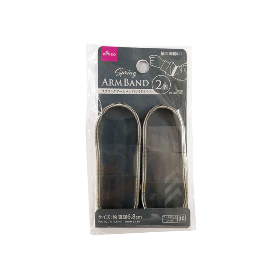 Spring Arm Band Wide Type