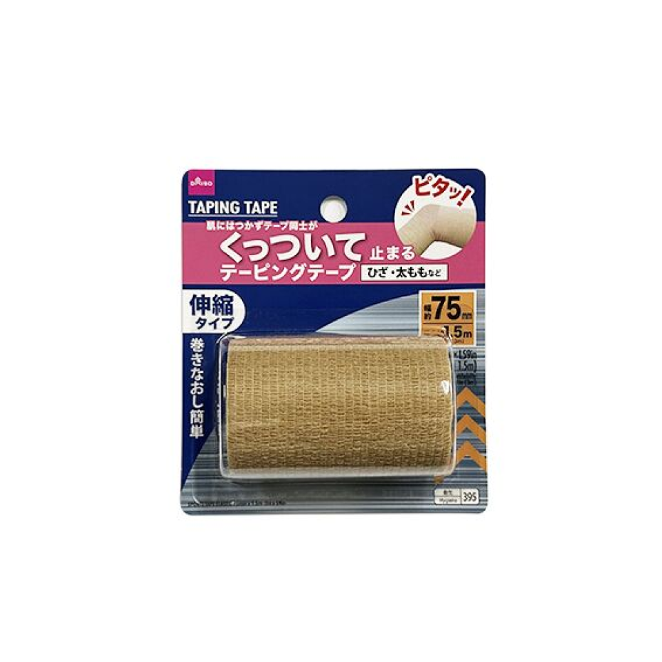 Sports Tape Elastic 75mm x 3m