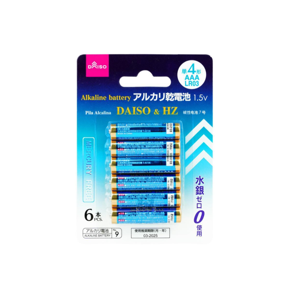 AAA LR03 Alkaline Battery
