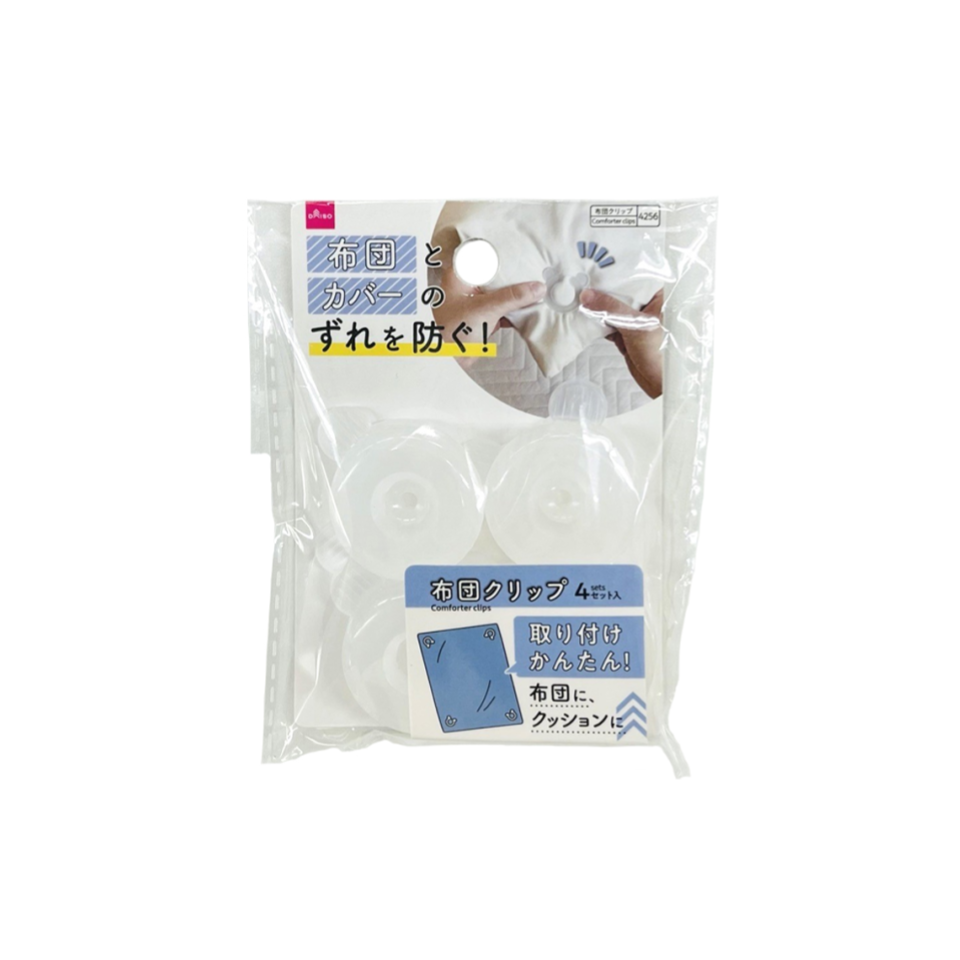 Comforter Clips