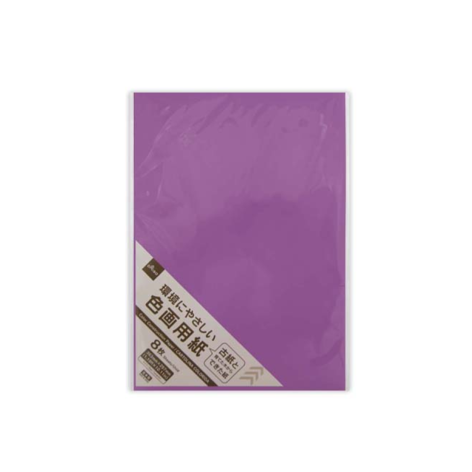 Color Construction Paper Purple