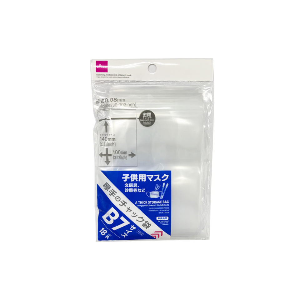 A Thick Storage Bag with Zipper B7 3.93in x 5.51in