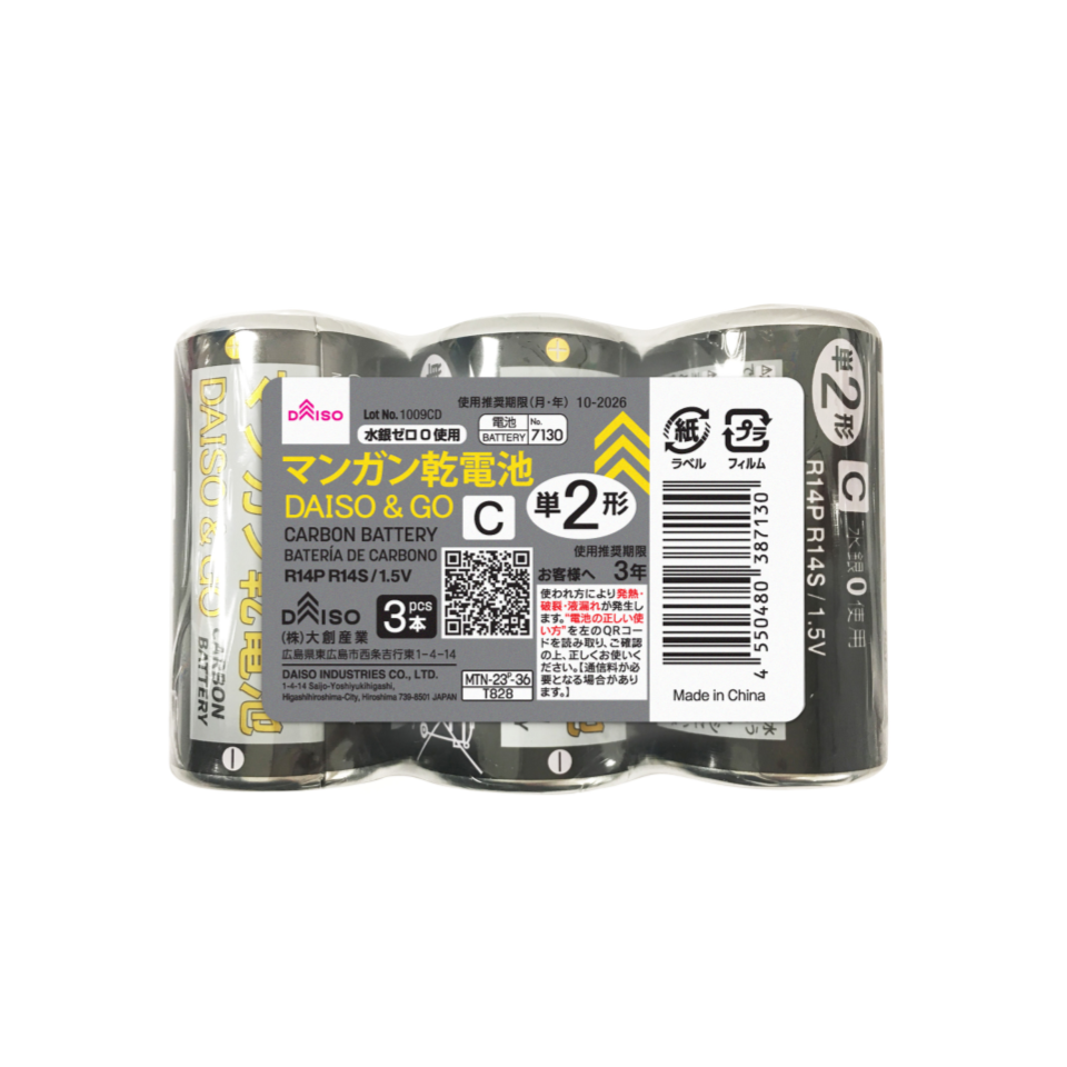 Daiso & Go Zinc Carbon Battery C Size