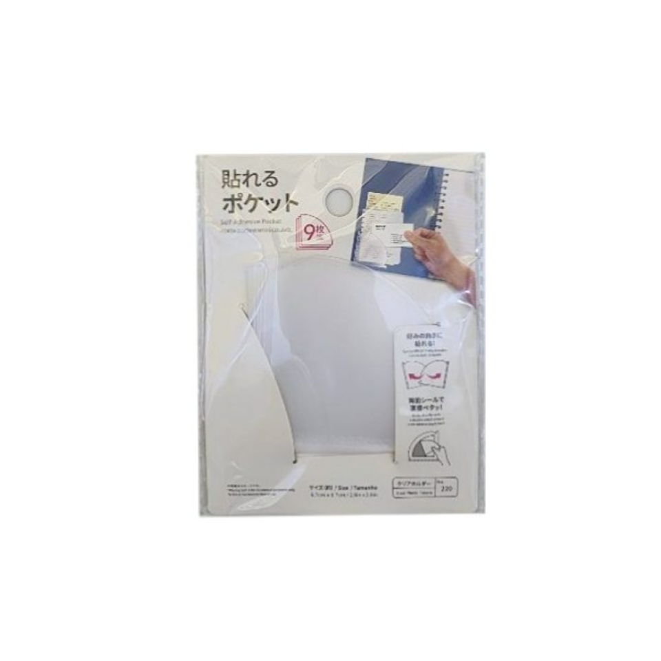 Self Adhesive Pocket 6.7cm x 6.7cm