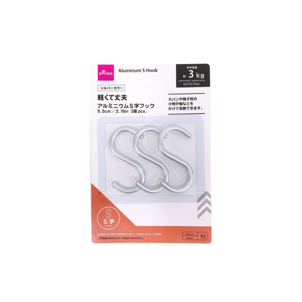 Aluminum S Hook 5.5cm