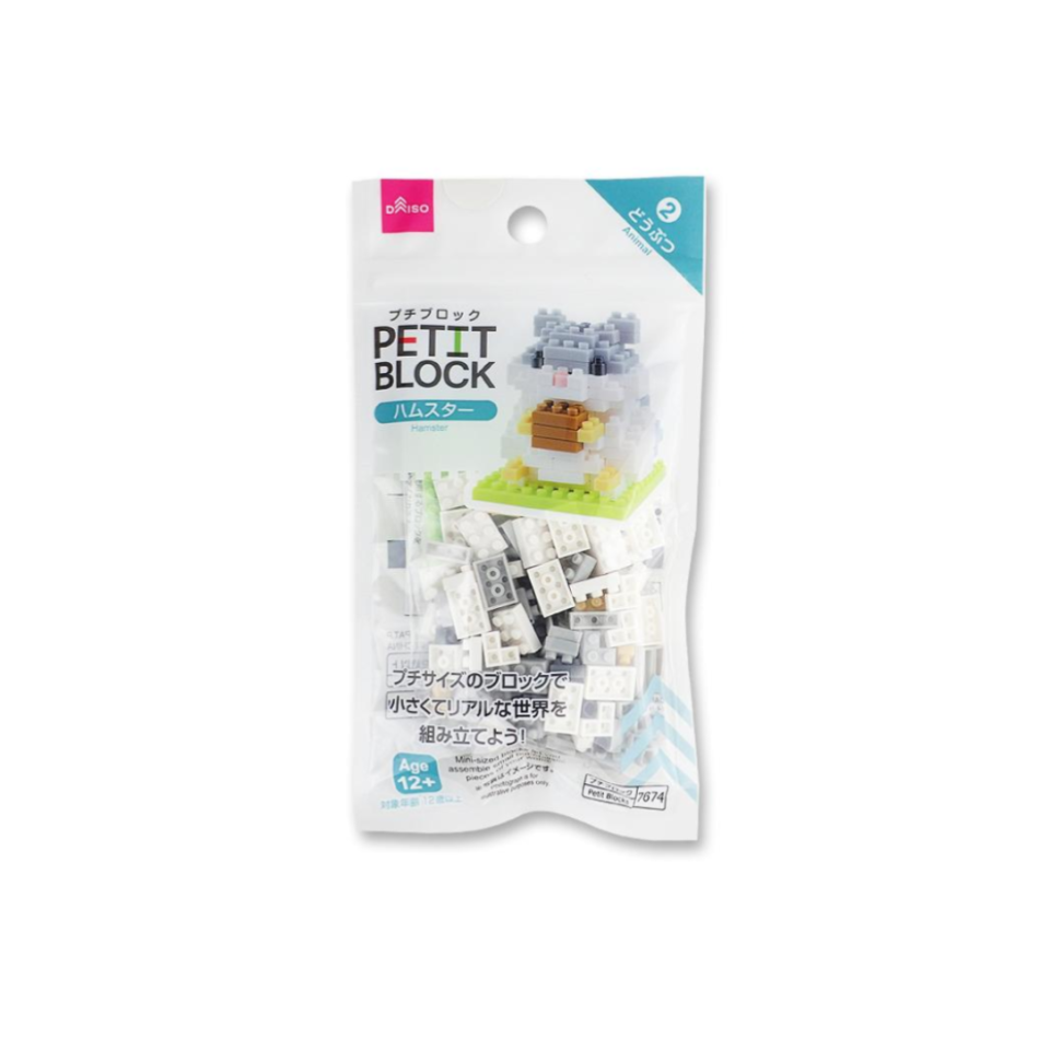 Petit Blocks Hamster