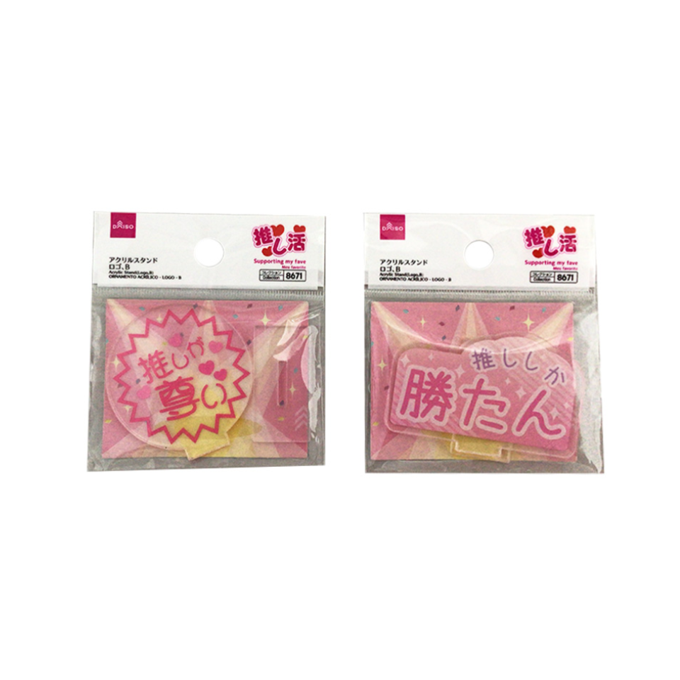 Acrylic Stand Logo B