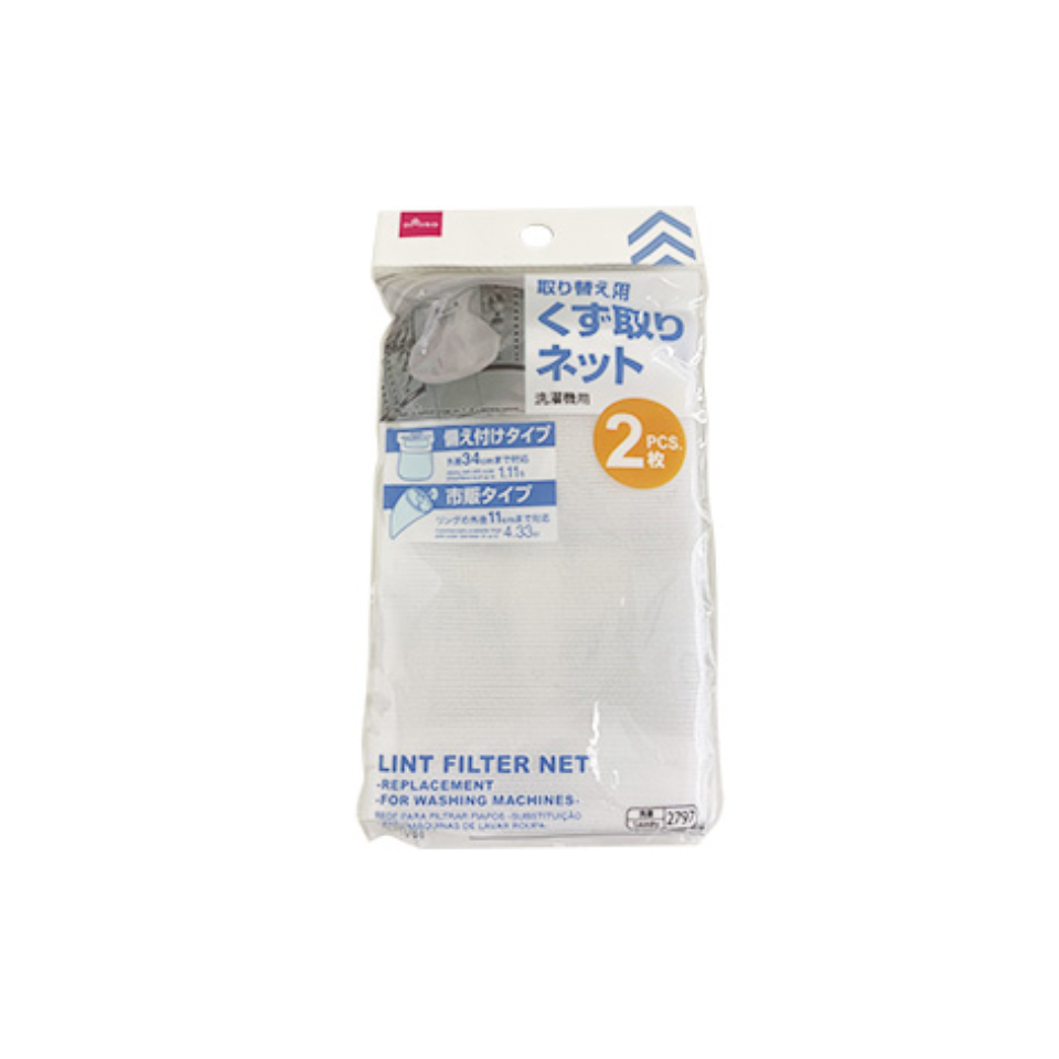 Lint Filter Net Replacement for Washing Machines