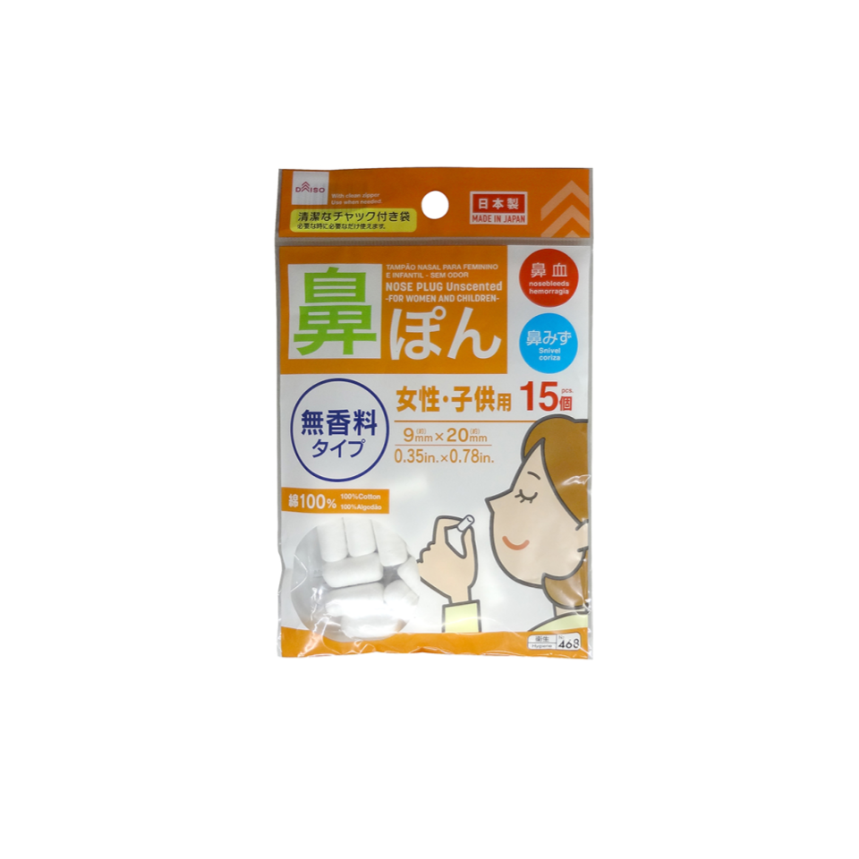 Nose Plug Unscented for Women and Children