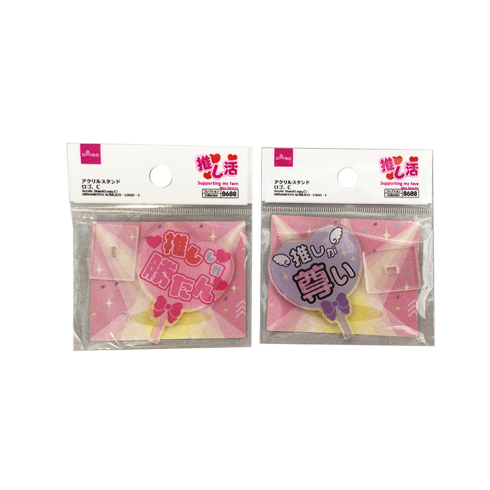 Acrylic Stand Logo C