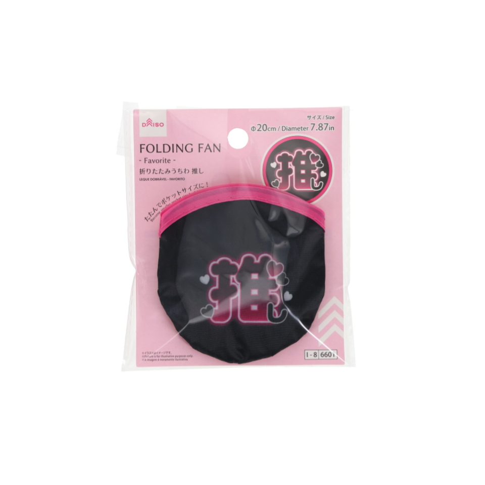 Folding Fan Favorite